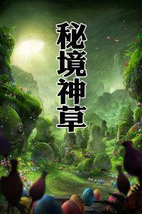 陆游:文弱的躯壳下却蕴藏着一个豪横的灵魂
