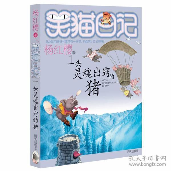 原始丛林找星星