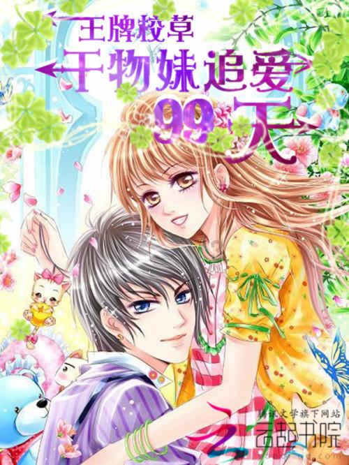救援部落战士
