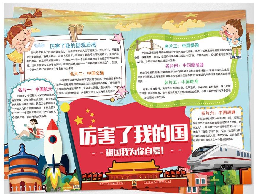 错别字大追捕